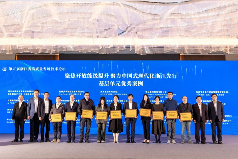 1703837347806406aA9U.jpg 第五屆浙江省高質(zhì)量發(fā)展智庫論壇在溫州舉行.jpg