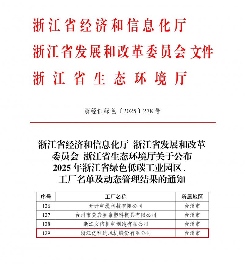 微信圖片_2025-12-01_165103_799.jpg